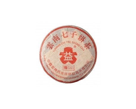 龙湖普洱茶大益回收大益茶2004年401批次博字7752熟饼